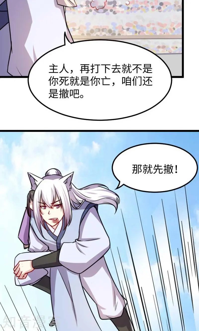 第132话 阴阳二老