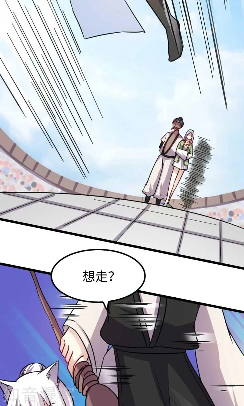 第132话 阴阳二老