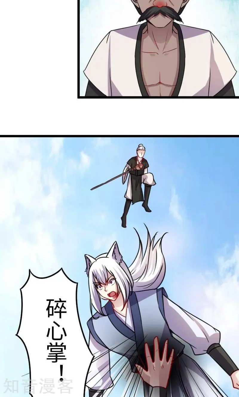 第132话 阴阳二老