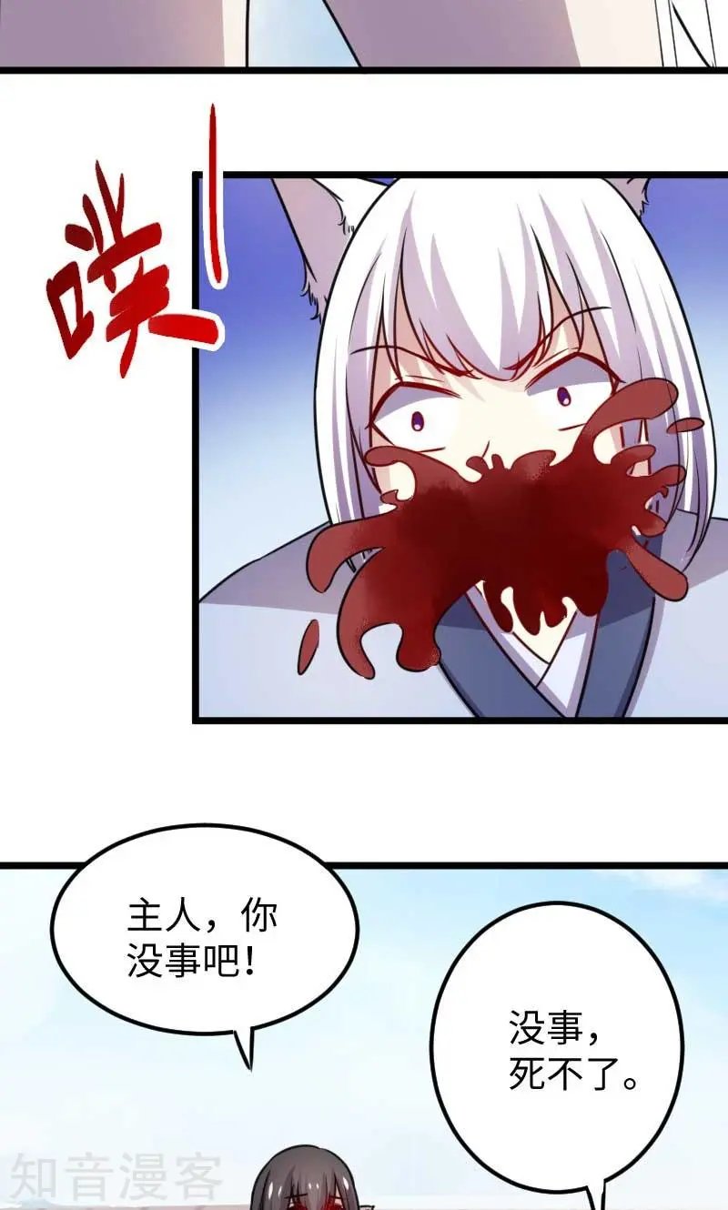第132话 阴阳二老