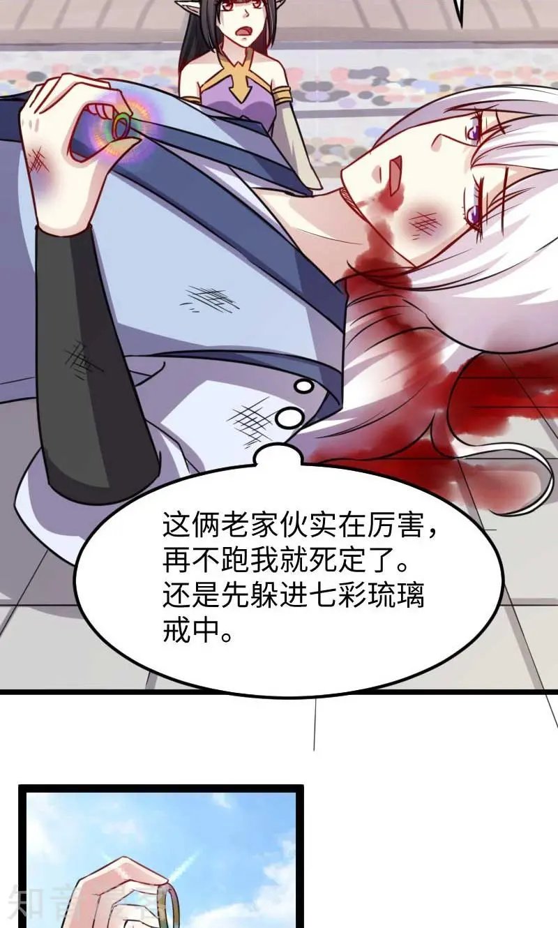 第132话 阴阳二老