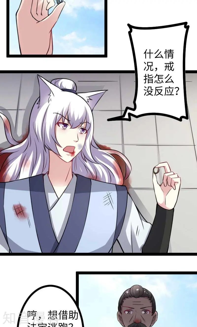 第132话 阴阳二老