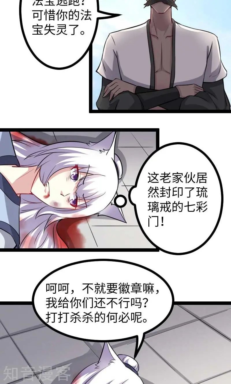 第132话 阴阳二老