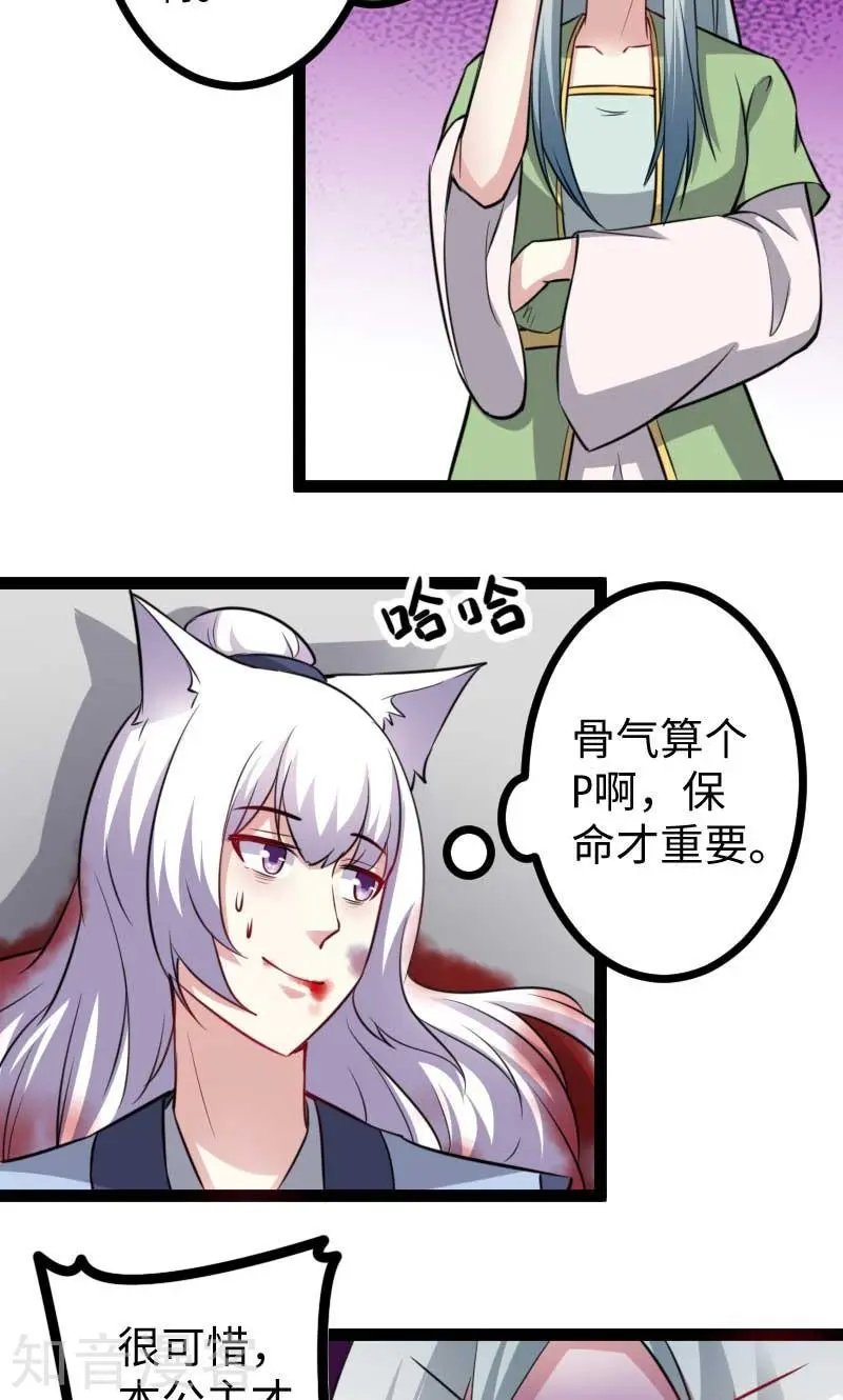 第132话 阴阳二老
