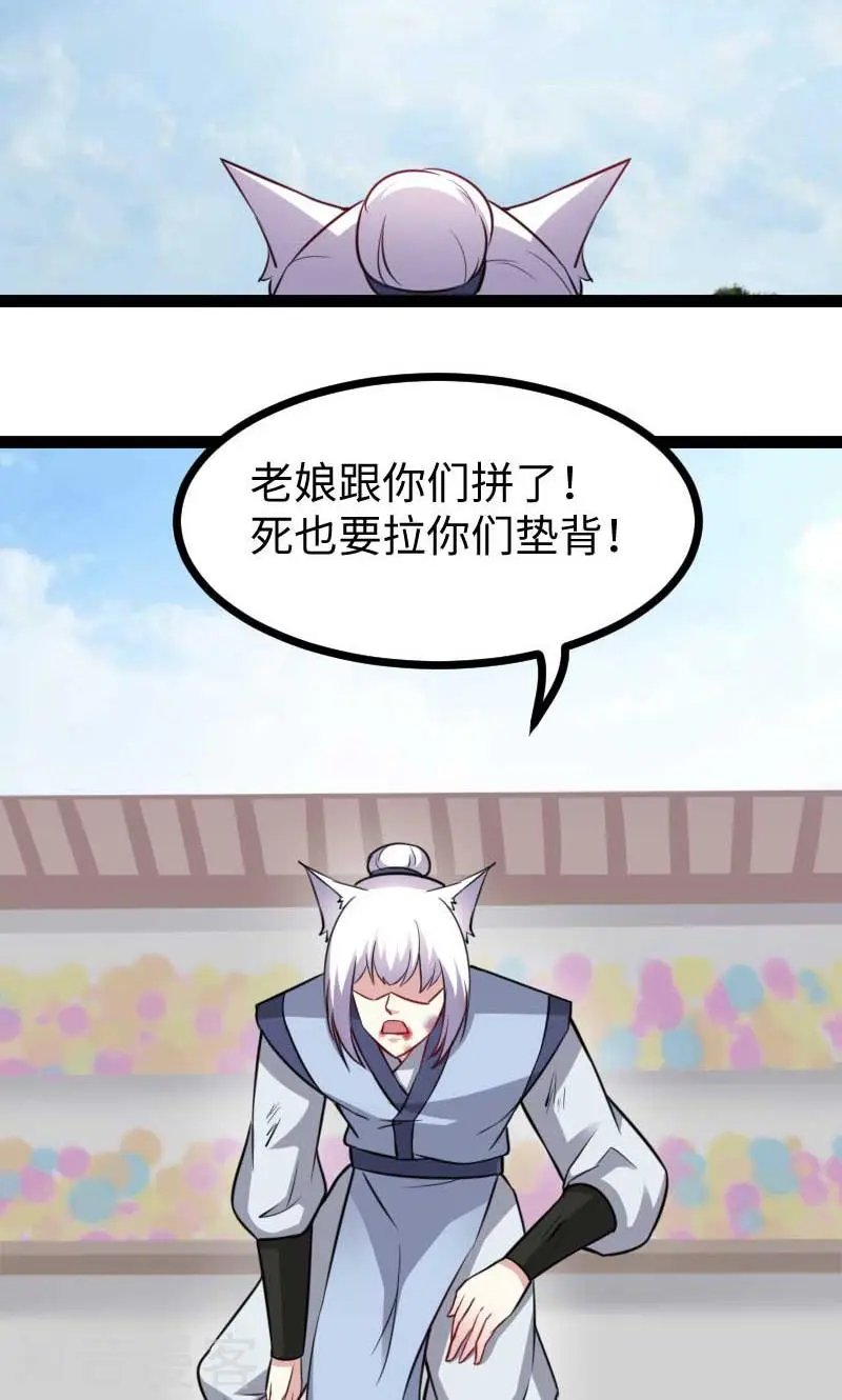 第132话 阴阳二老