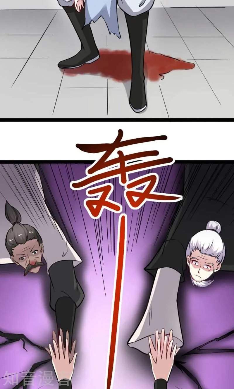 第132话 阴阳二老