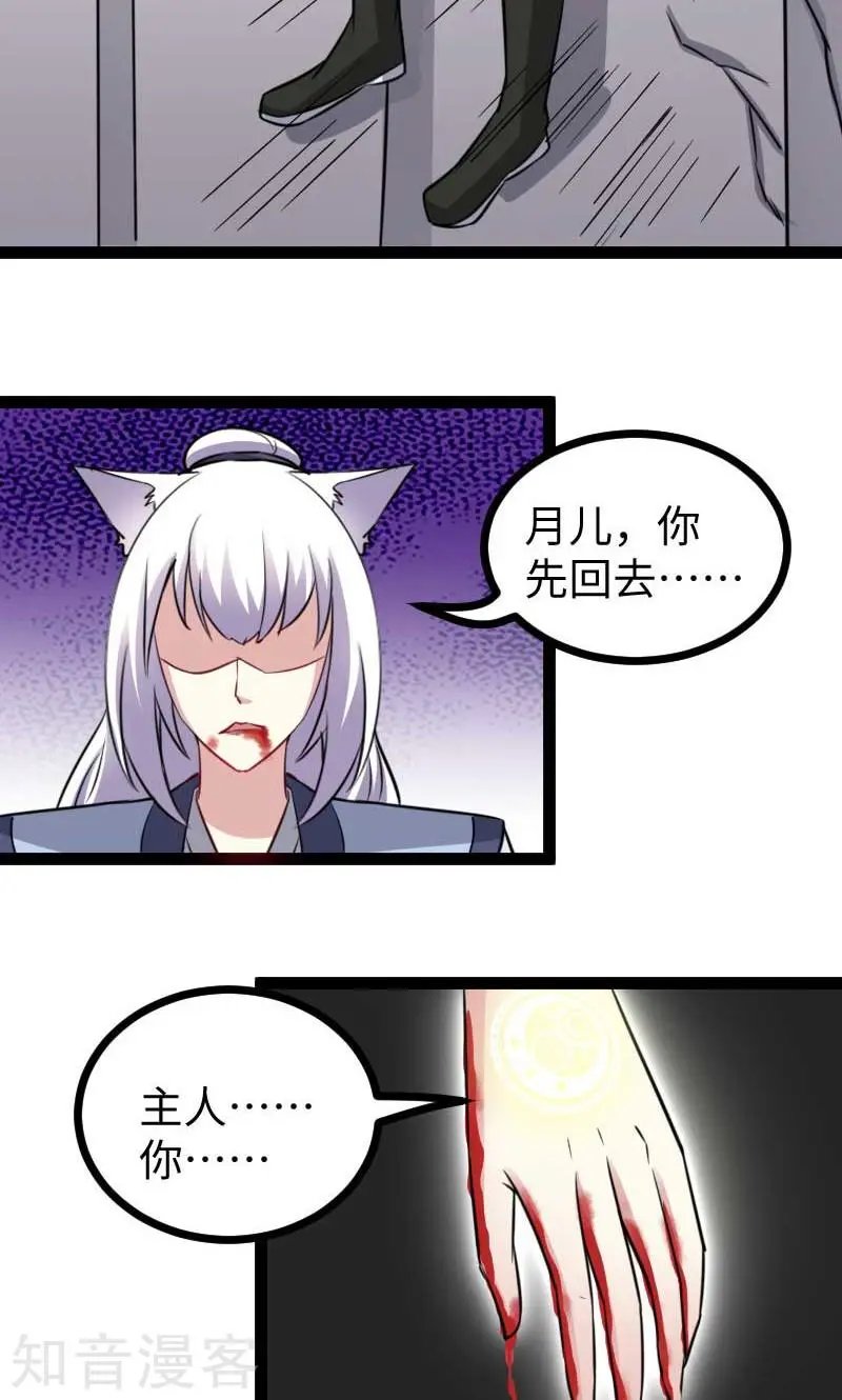 第132话 阴阳二老