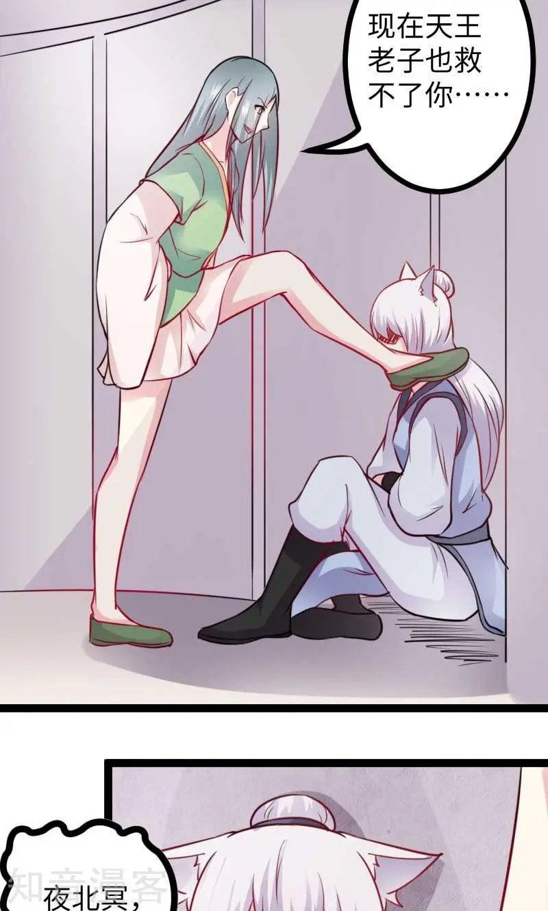 第132话 阴阳二老