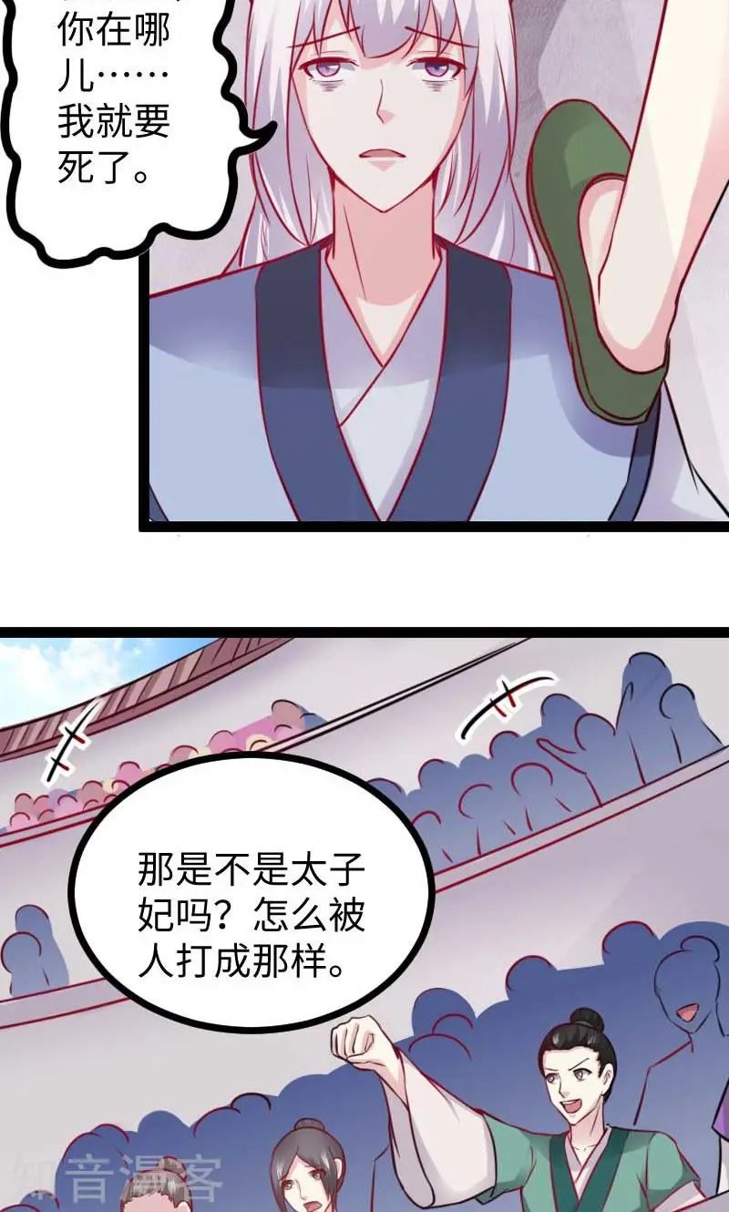 第132话 阴阳二老