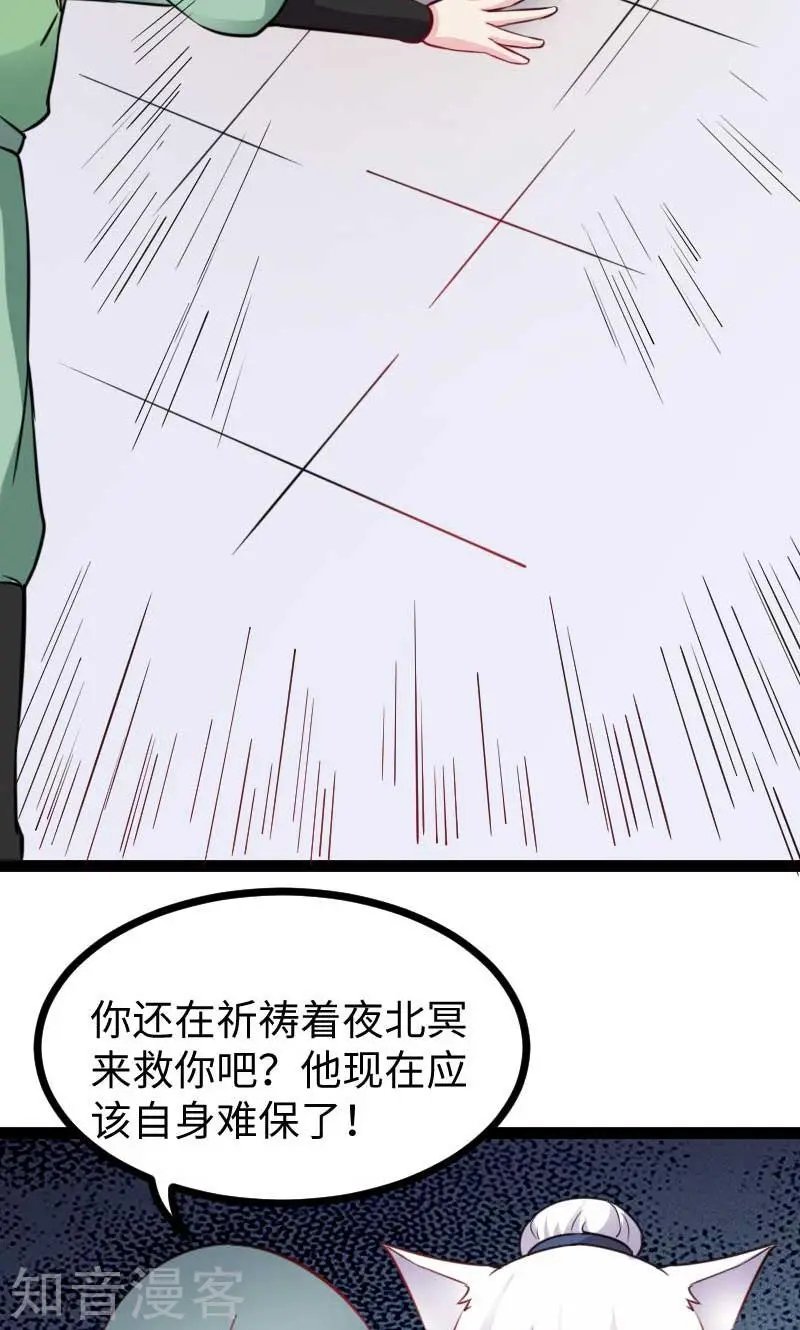 第132话 阴阳二老