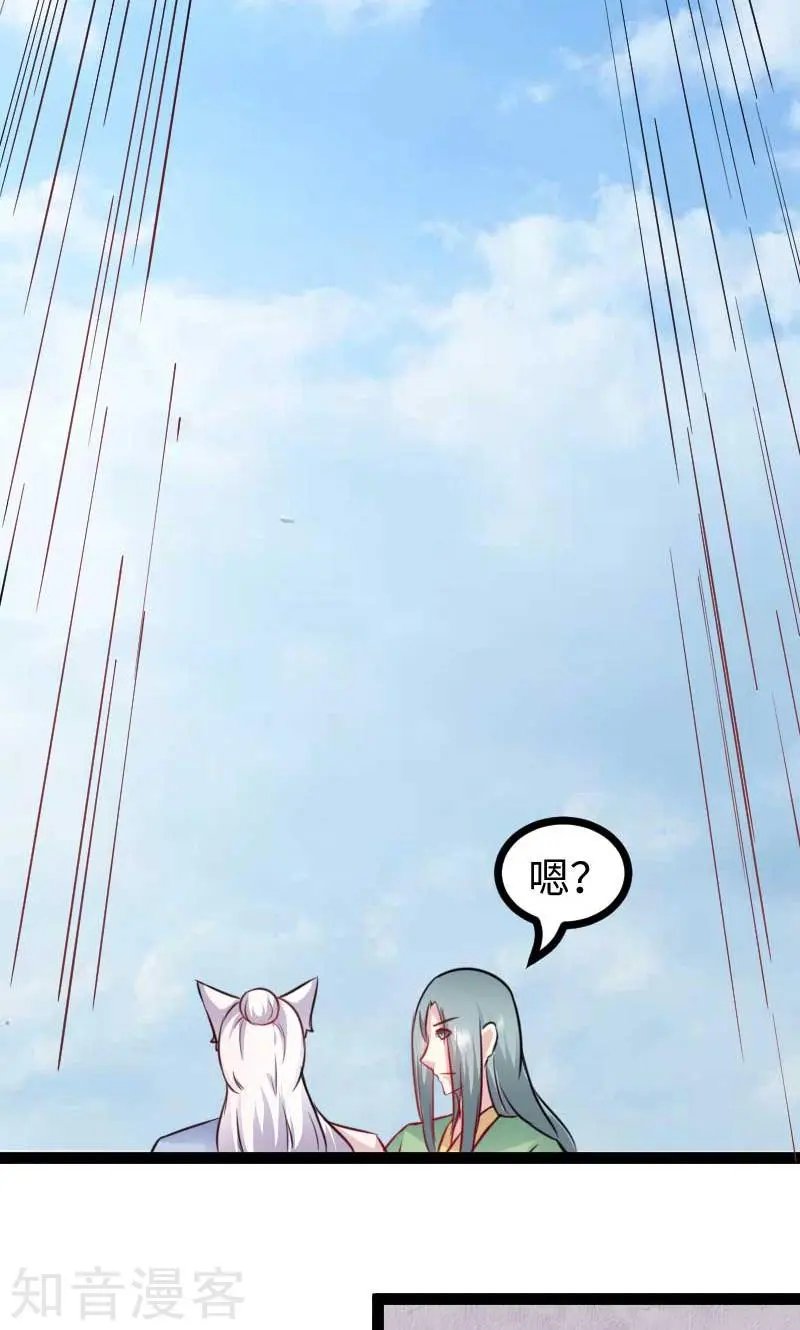 第132话 阴阳二老