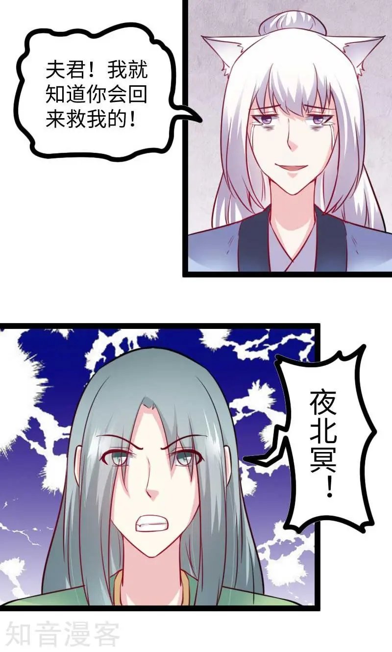 第132话 阴阳二老