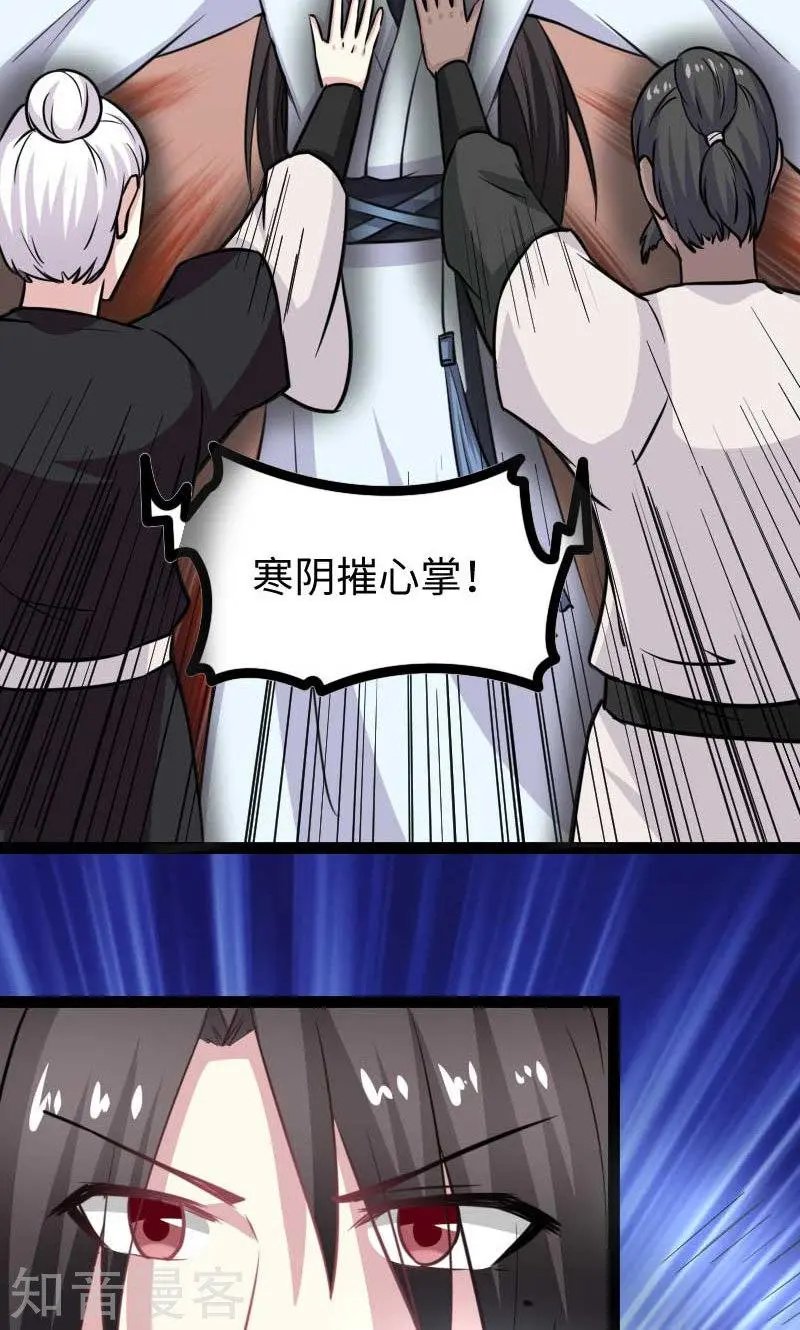 第133话 重伤