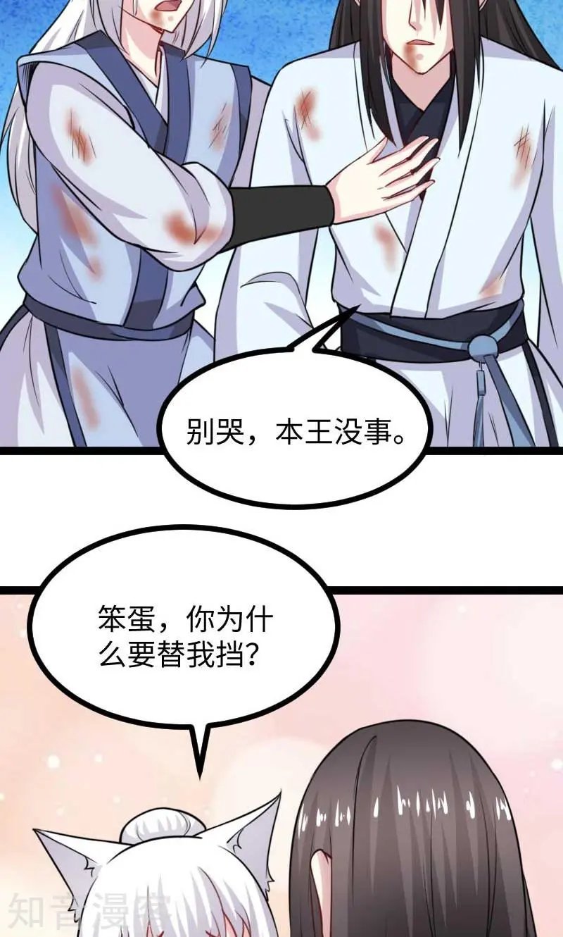 第133话 重伤