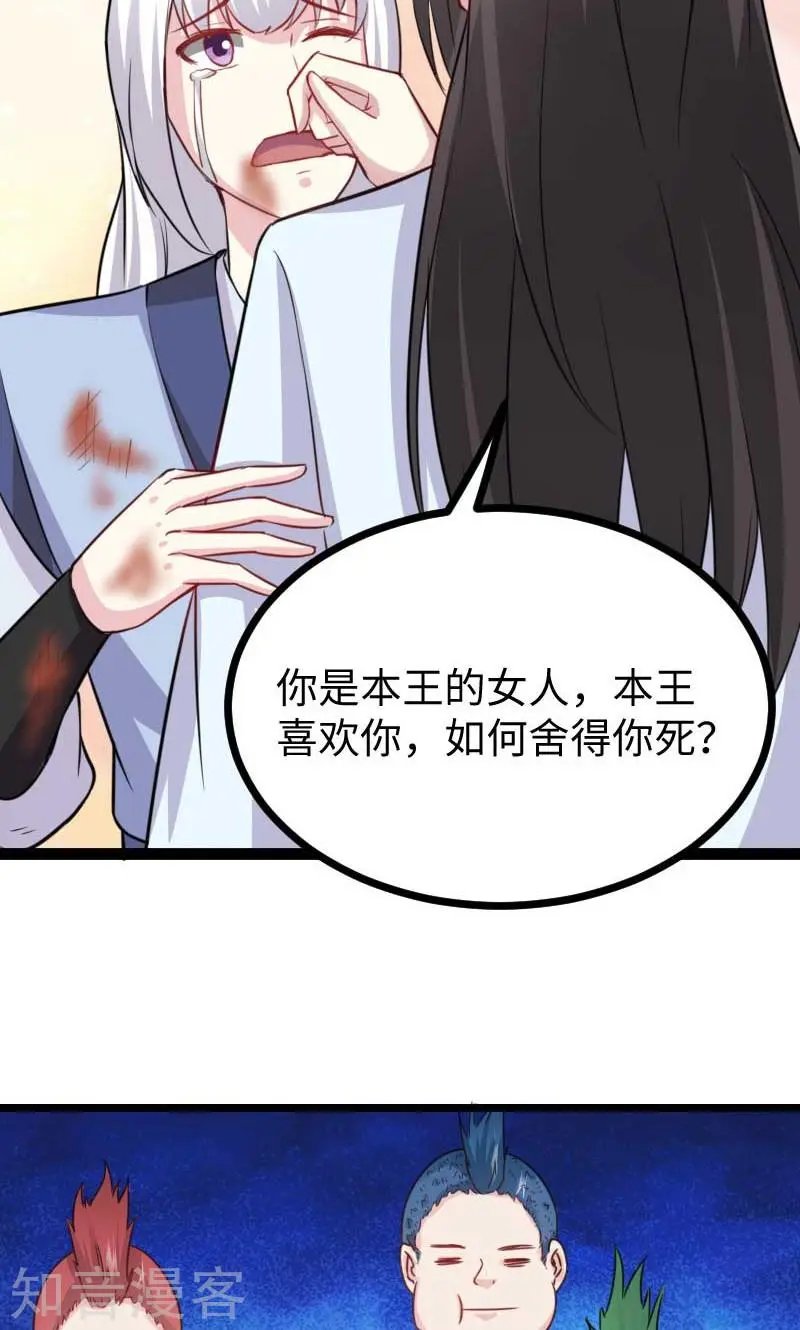 第133话 重伤