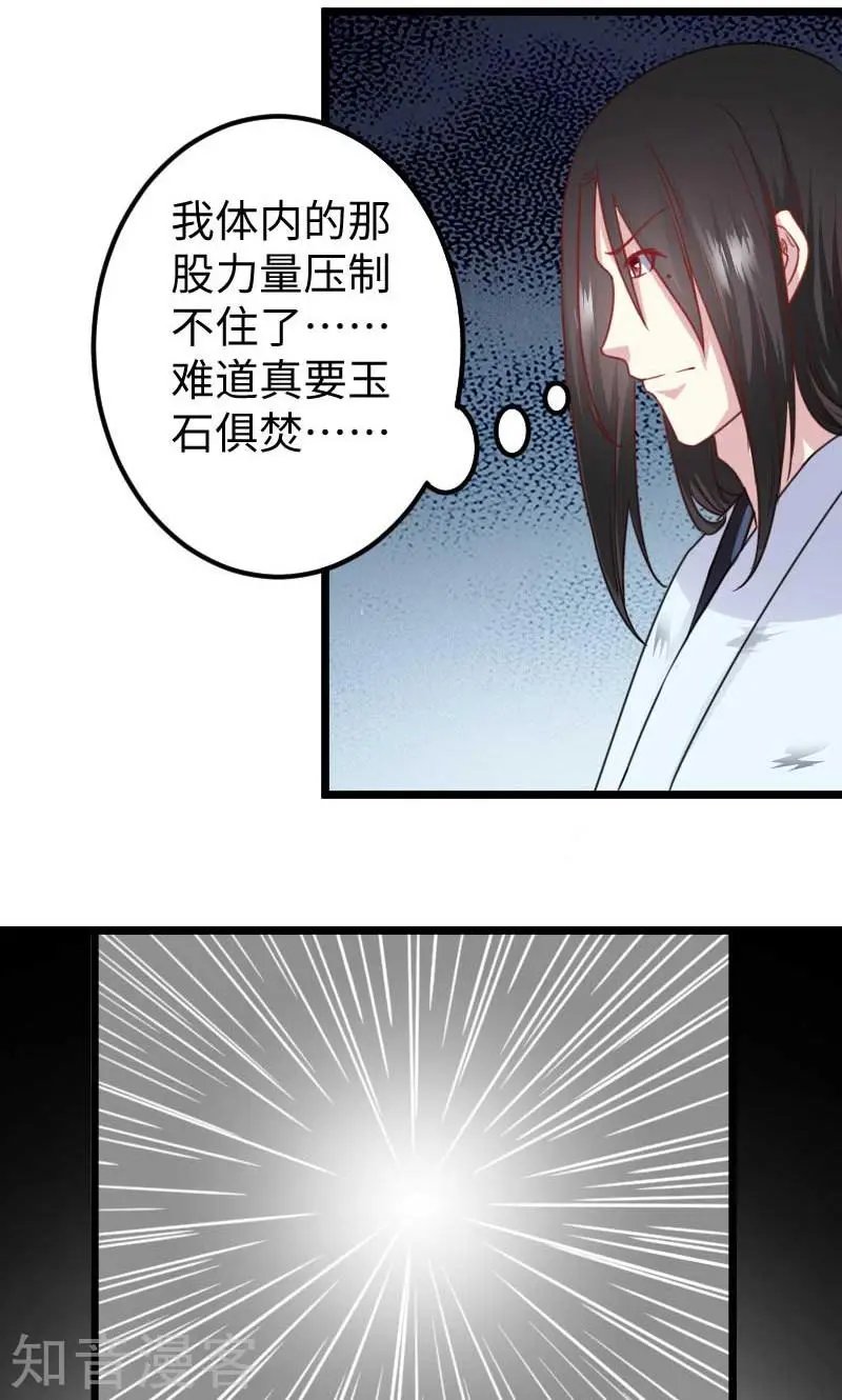 第133话 重伤