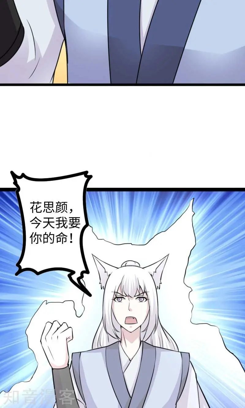 第133话 重伤