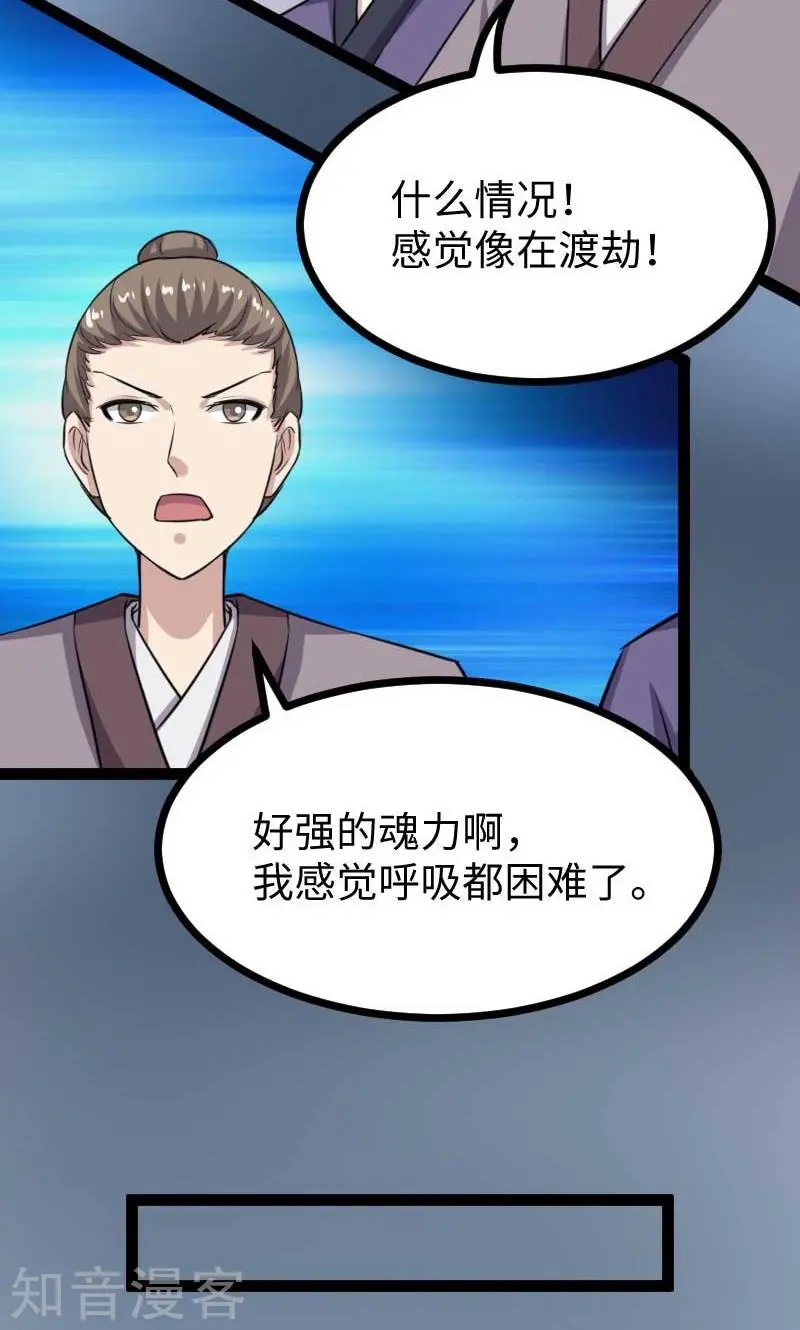 第133话 重伤