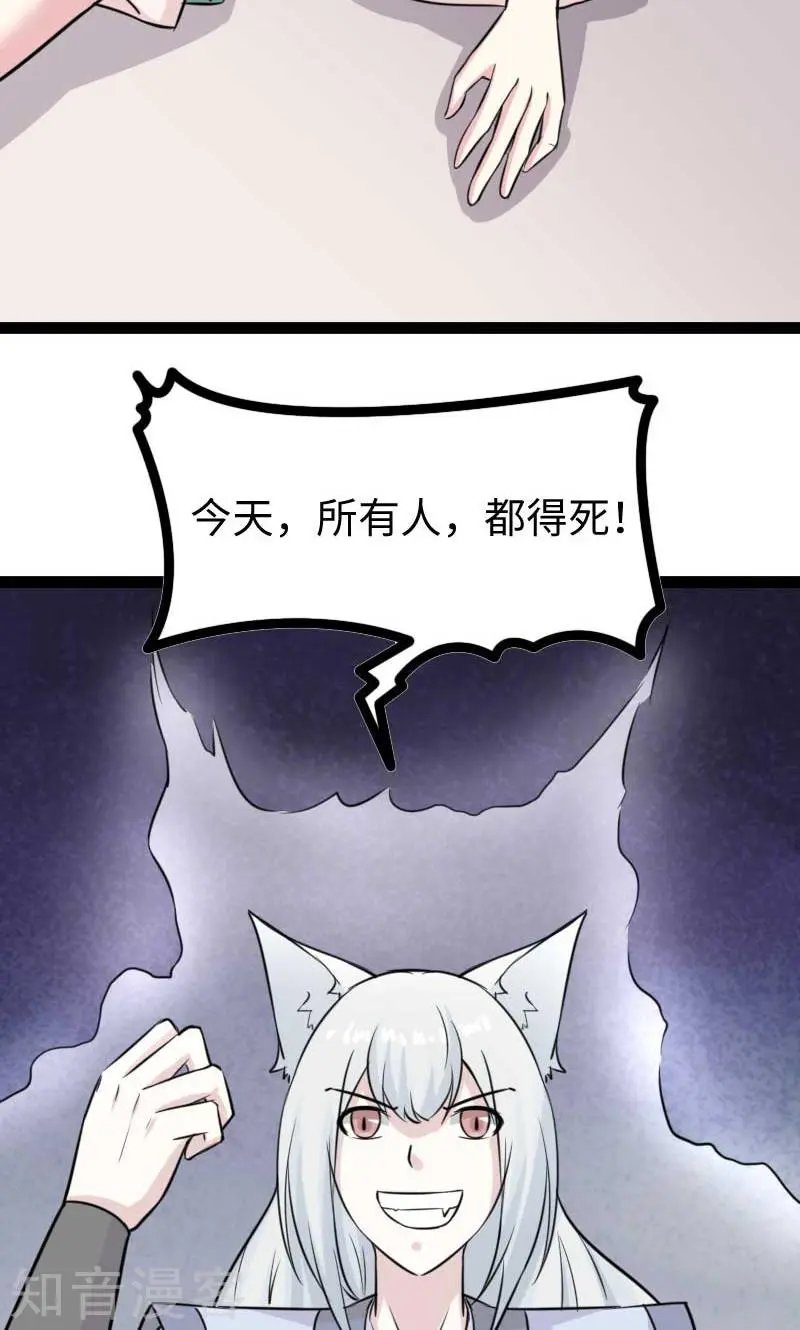 第133话 重伤