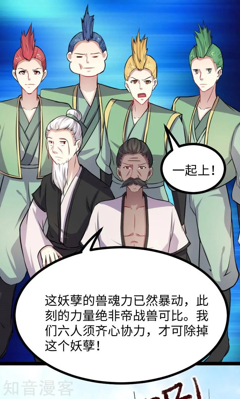 第134话 暴走