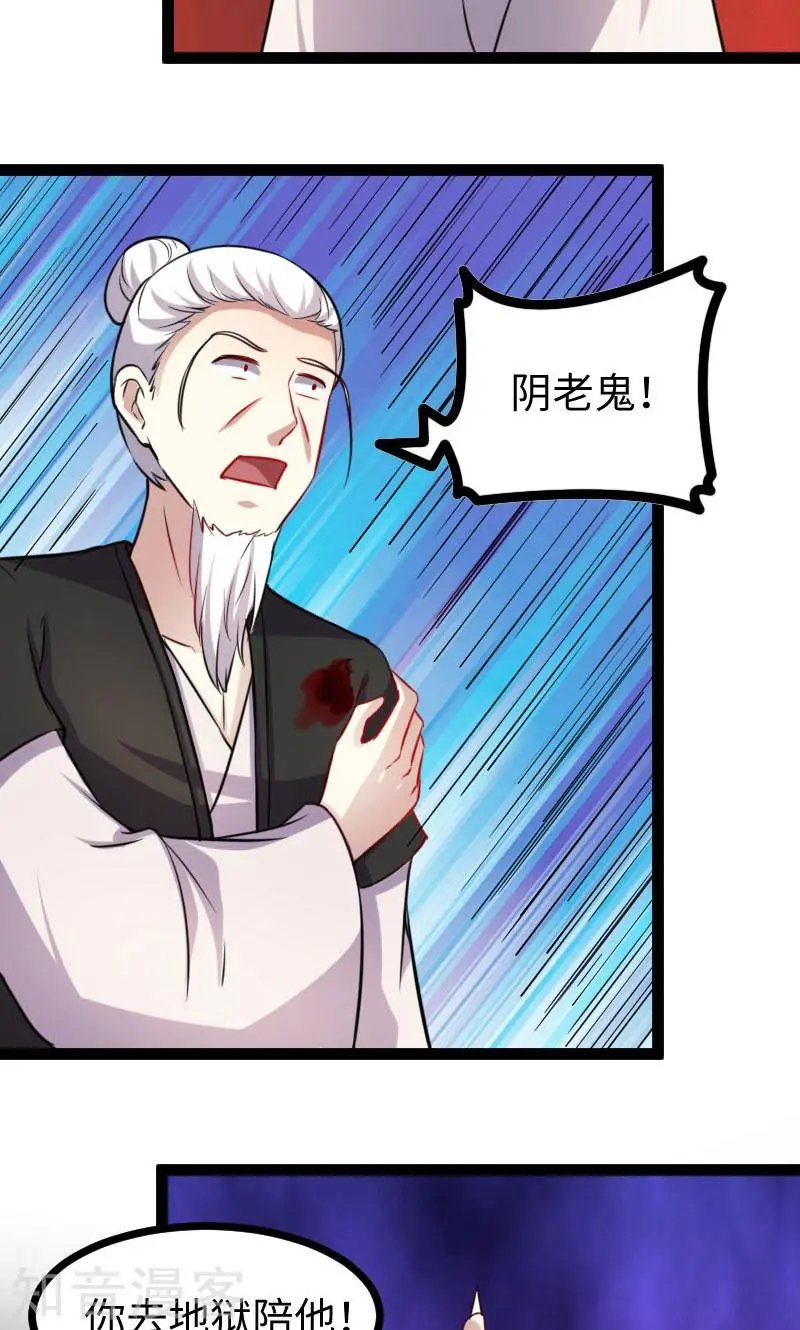 第134话 暴走