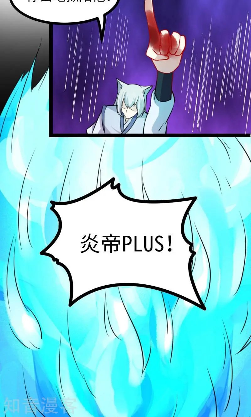 第134话 暴走