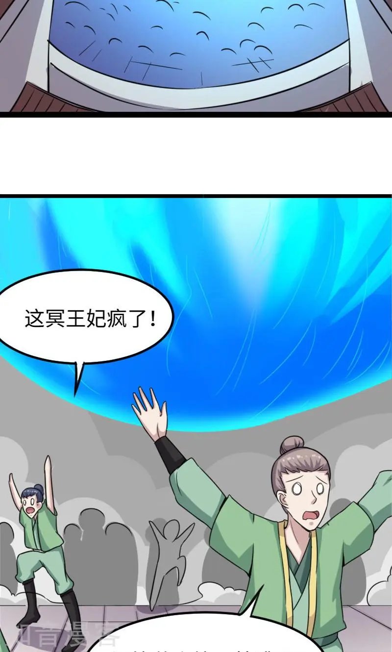 第134话 暴走