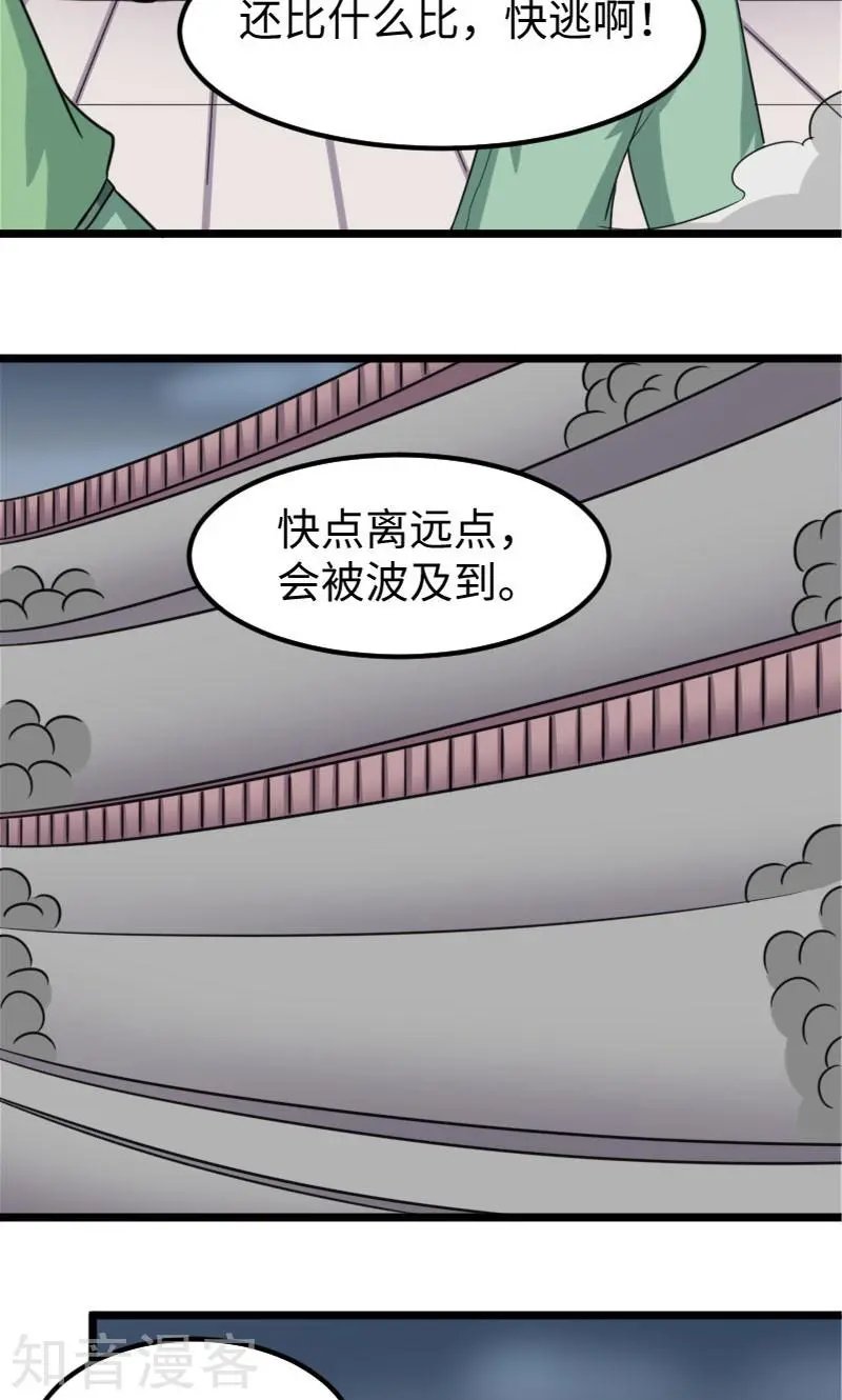 第134话 暴走