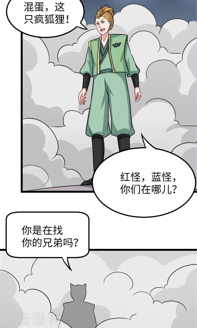 第134话 暴走