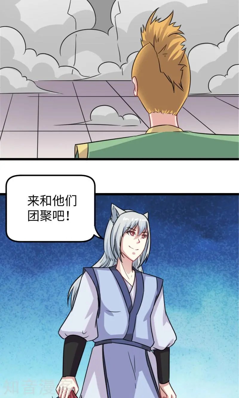 第134话 暴走