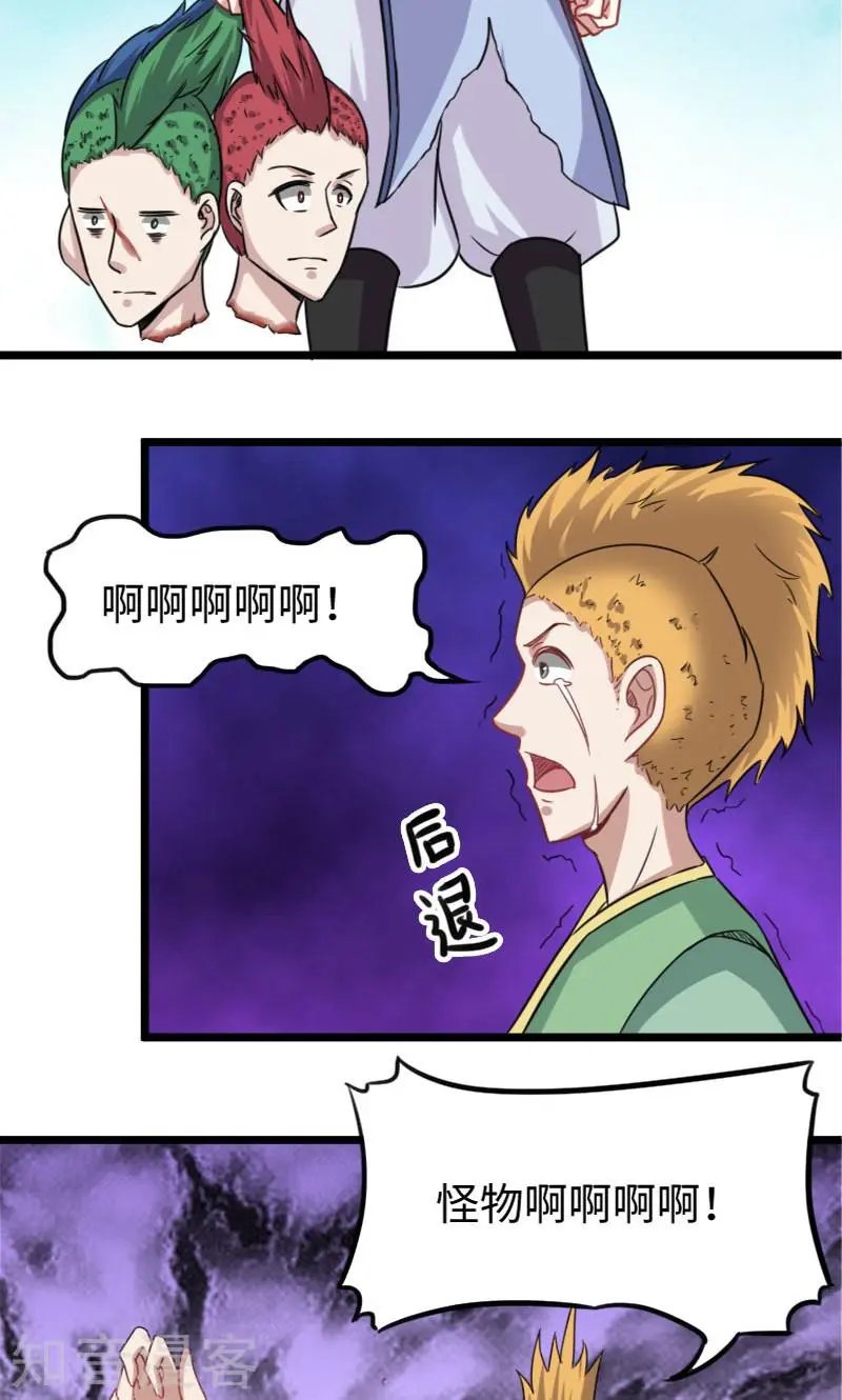 第134话 暴走