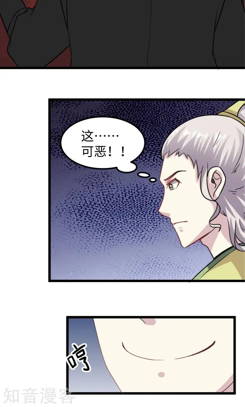 第134话 暴走