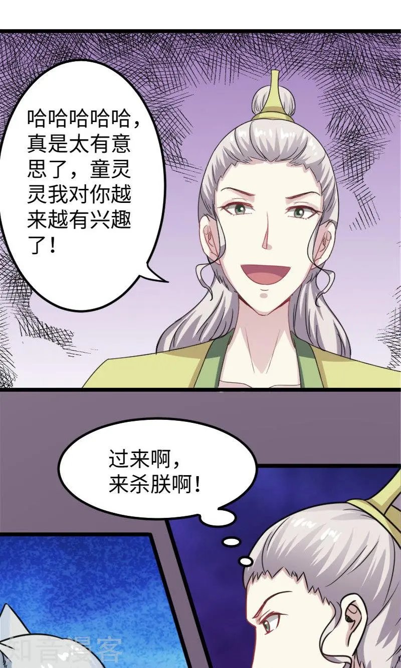 第134话 暴走