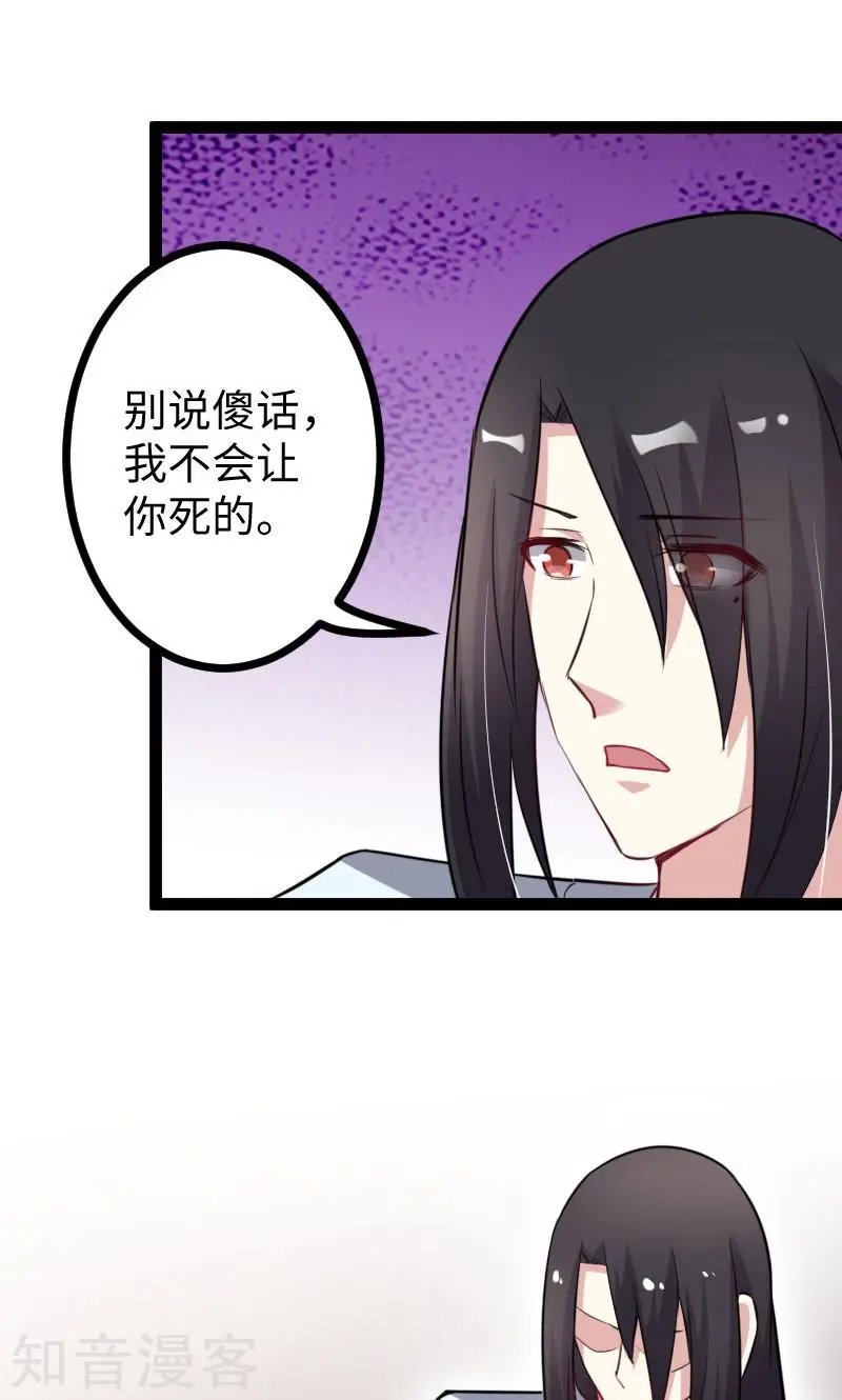 第134话 暴走