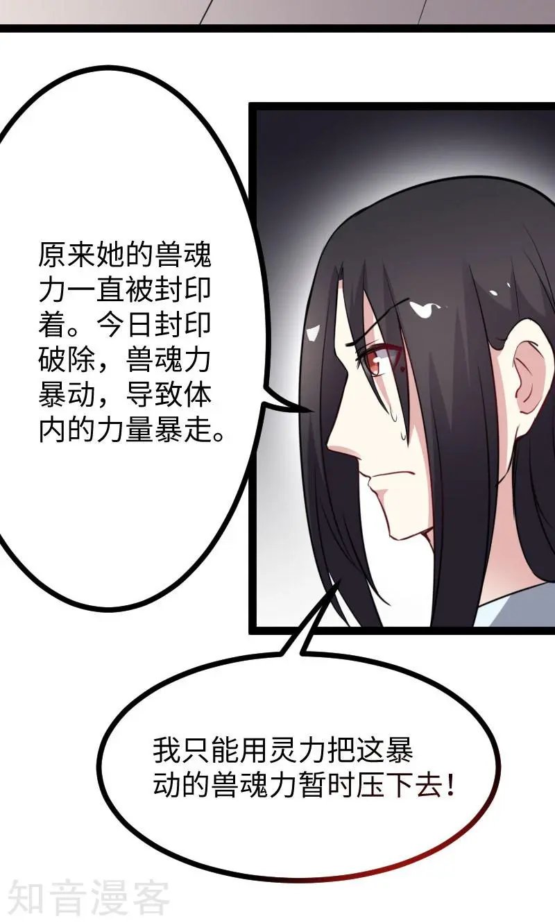 第134话 暴走