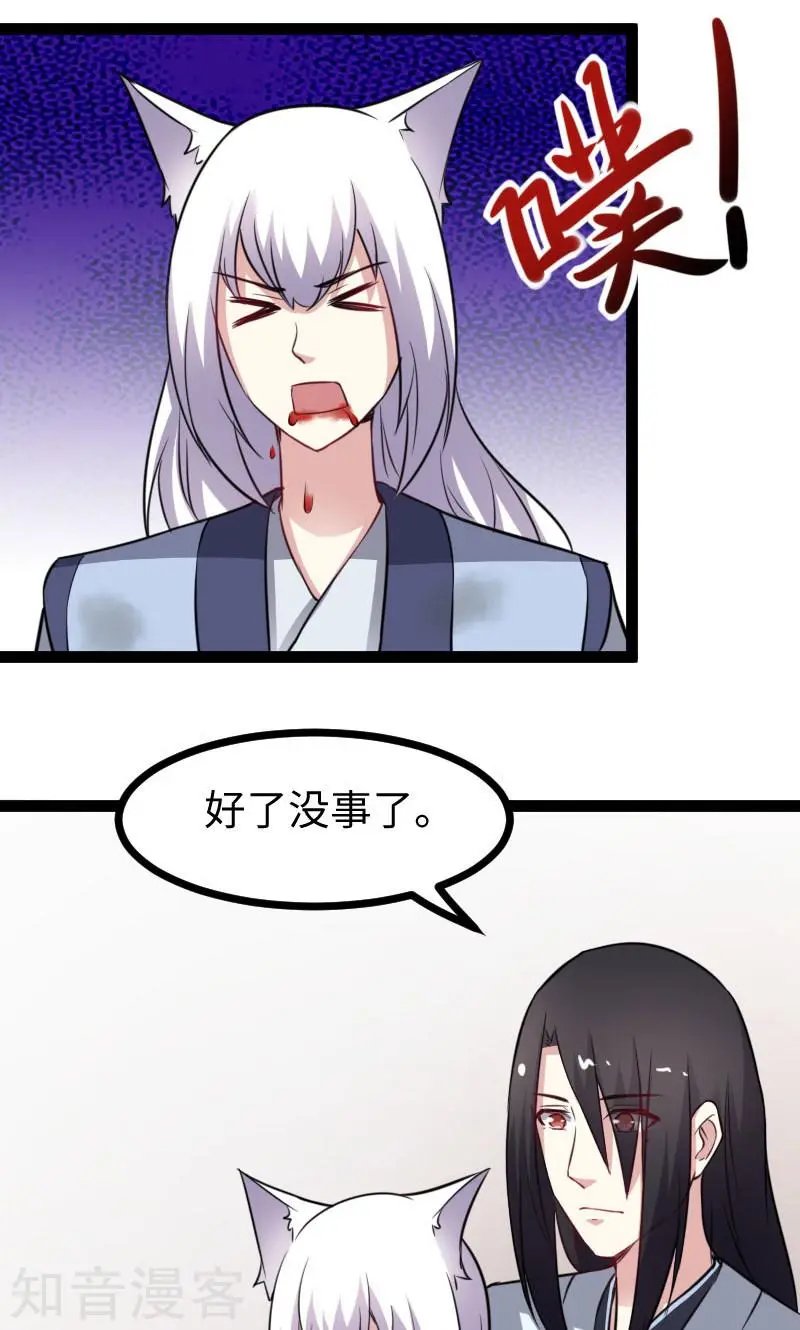 第134话 暴走