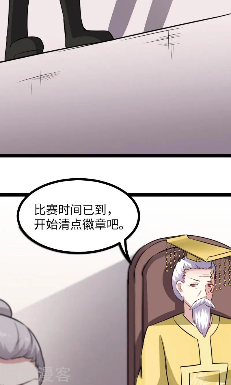 第134话 暴走