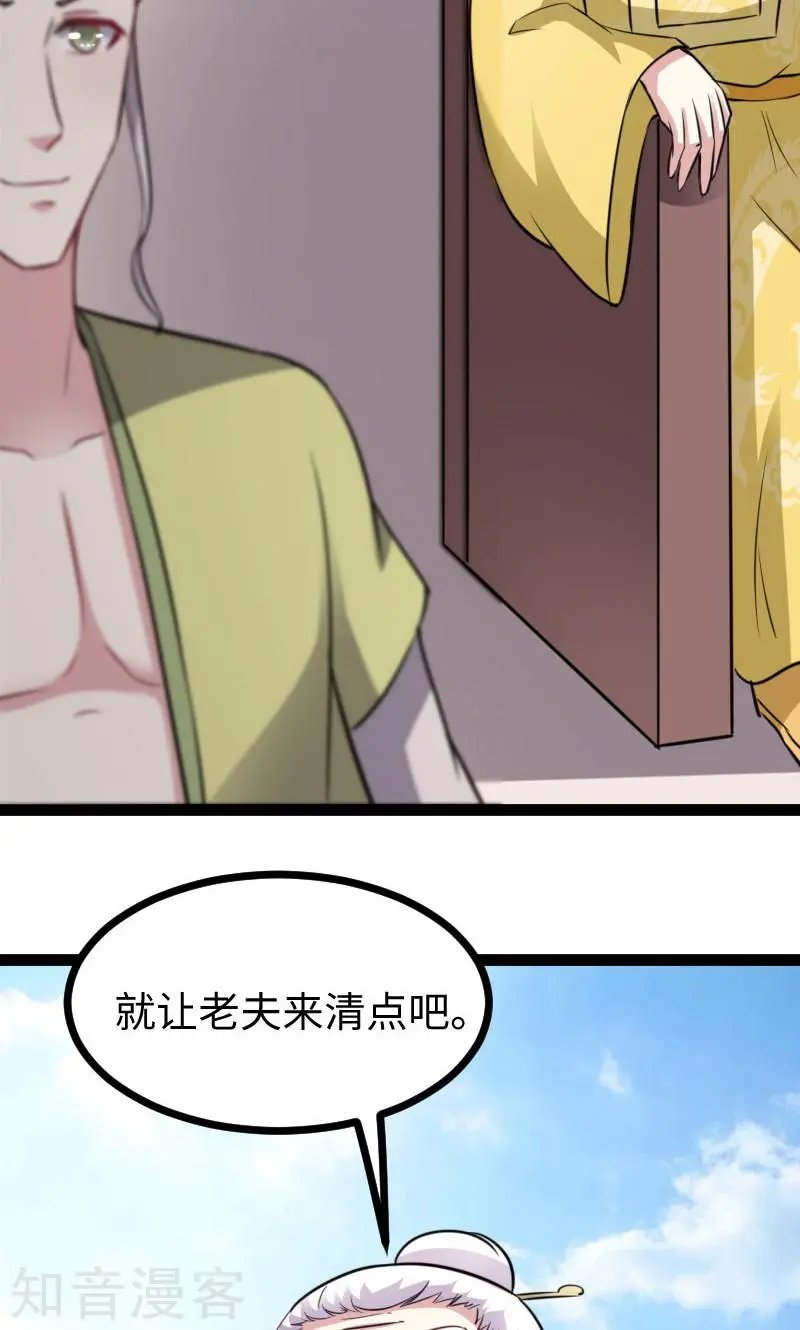 第134话 暴走