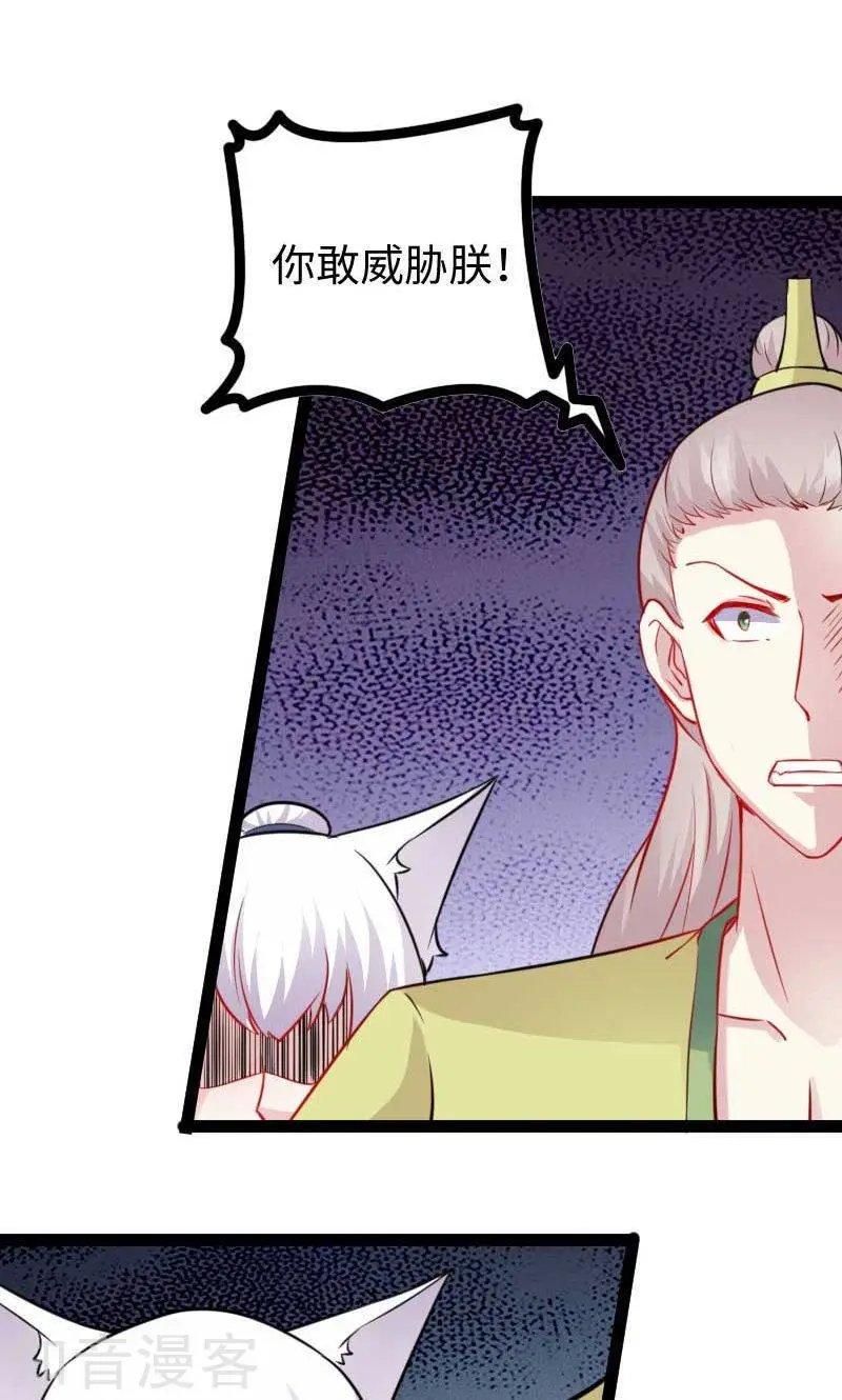 第136话 小狐狸要挂了