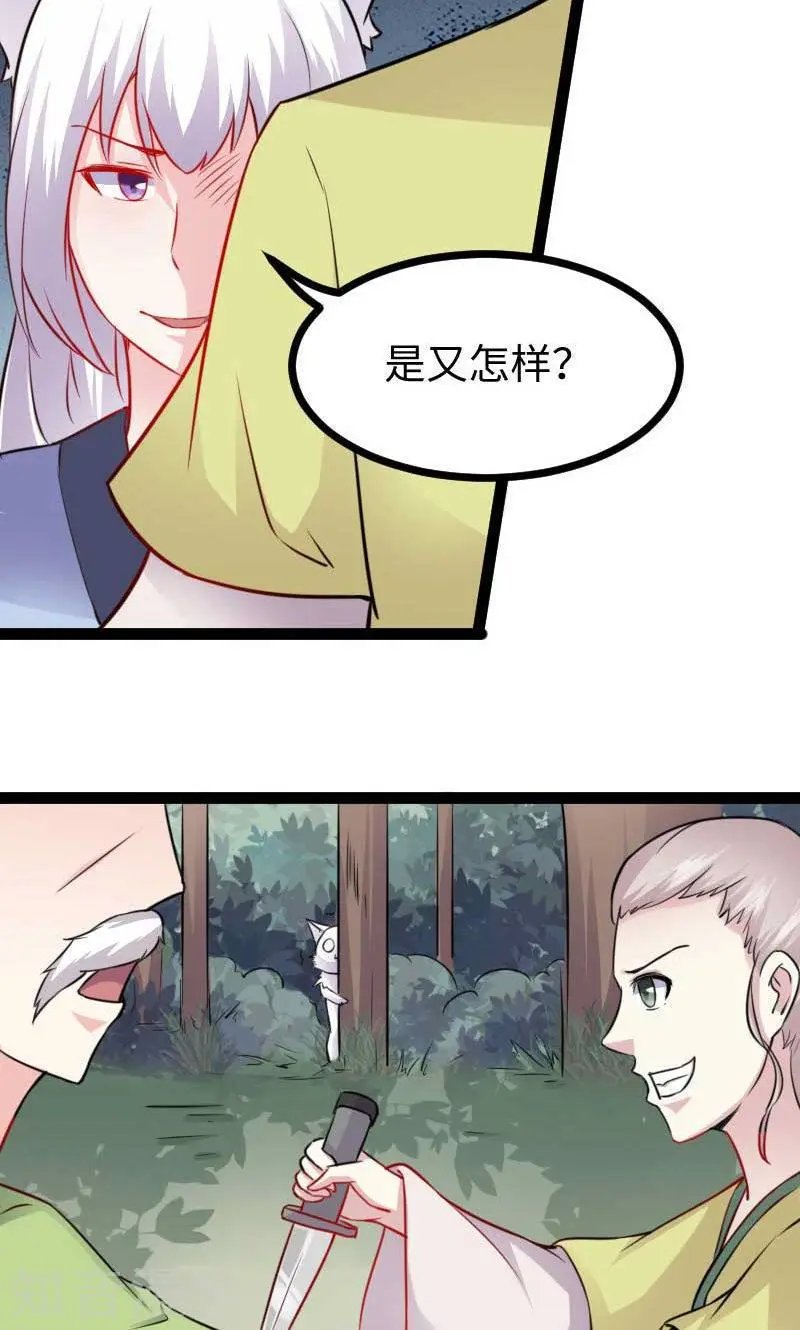 第136话 小狐狸要挂了