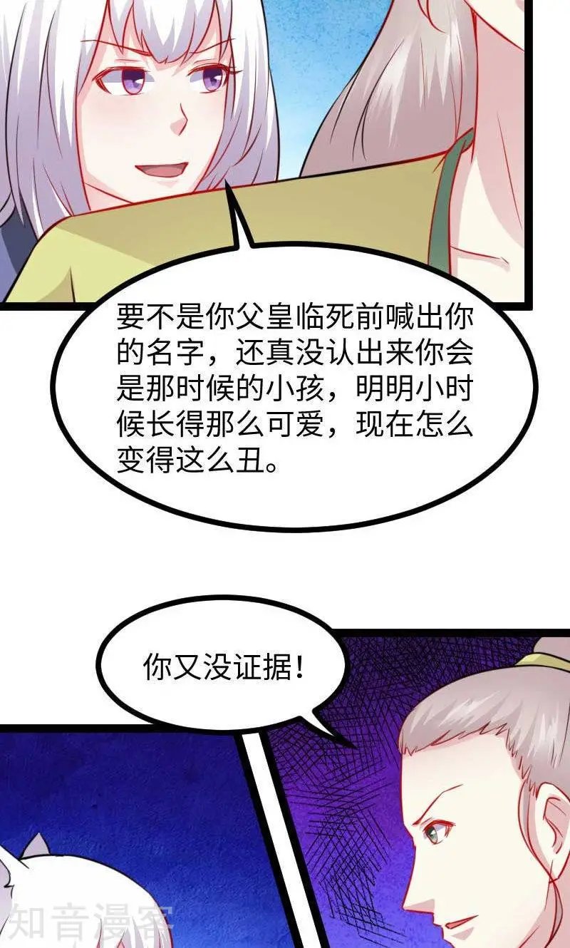 第136话 小狐狸要挂了