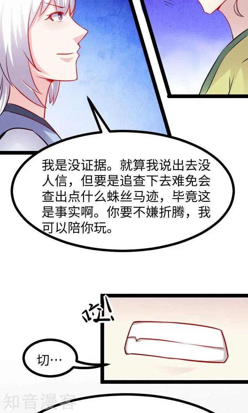 第136话 小狐狸要挂了