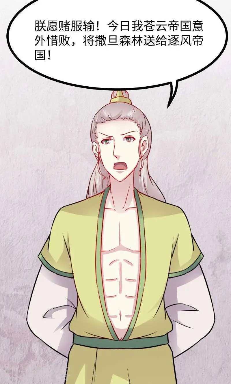 第136话 小狐狸要挂了