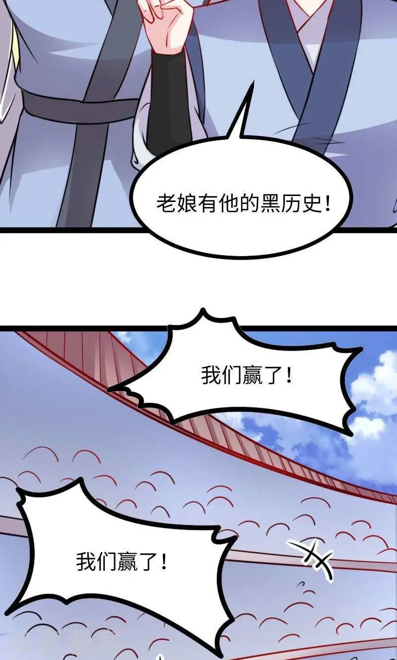 第136话 小狐狸要挂了