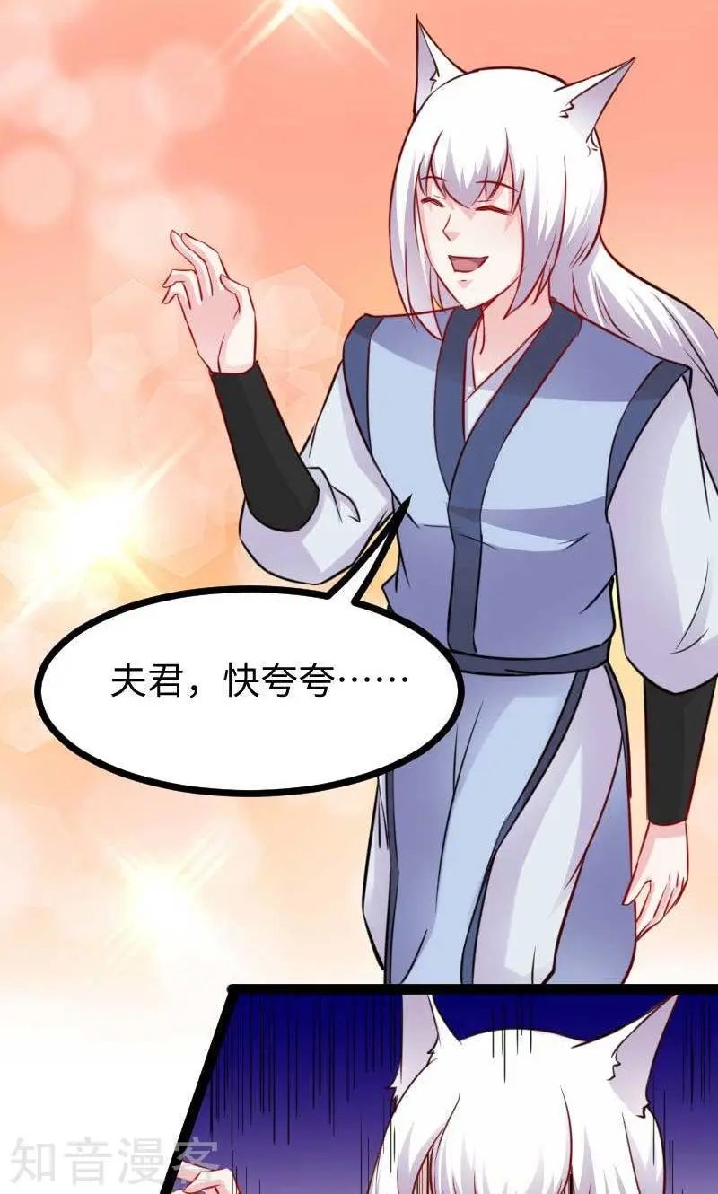 第136话 小狐狸要挂了