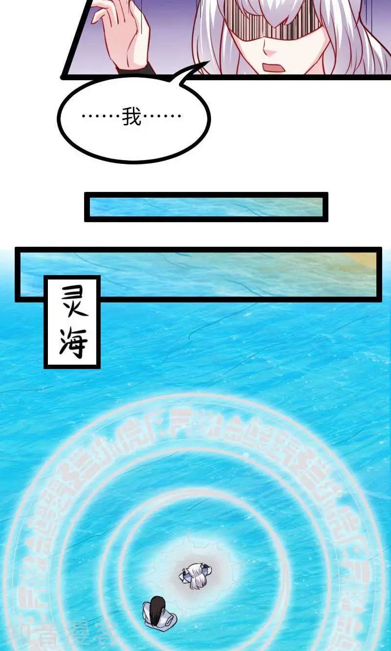 第136话 小狐狸要挂了