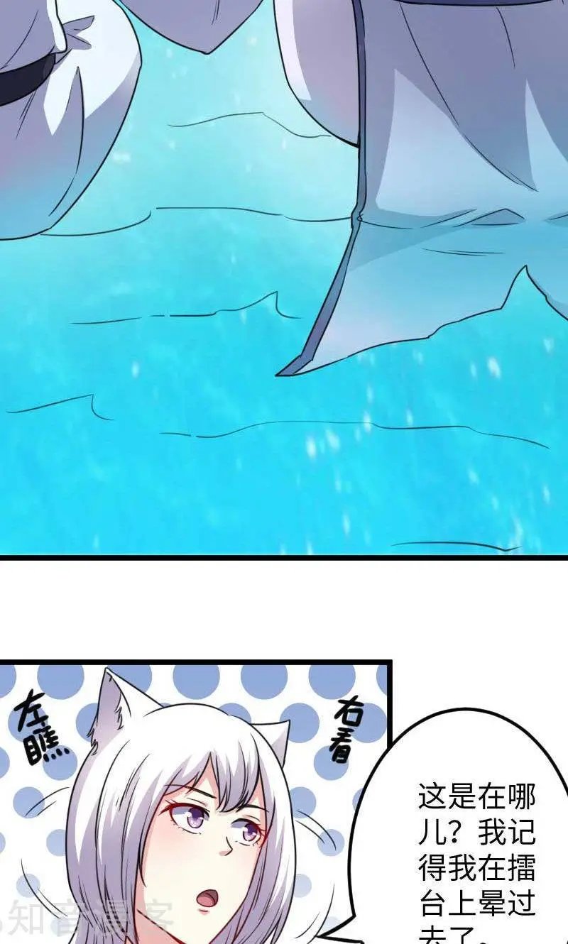 第136话 小狐狸要挂了