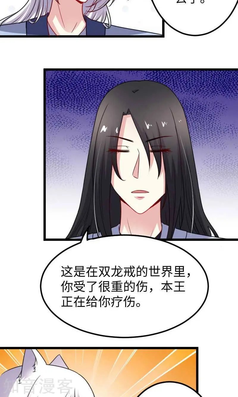 第136话 小狐狸要挂了