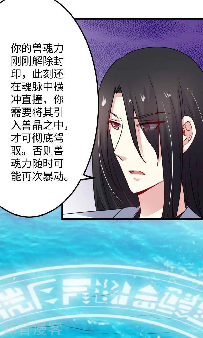 第136话 小狐狸要挂了
