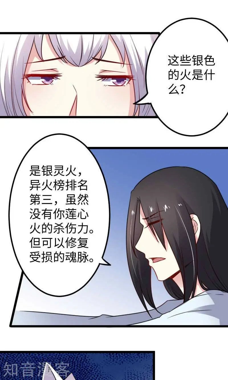 第136话 小狐狸要挂了
